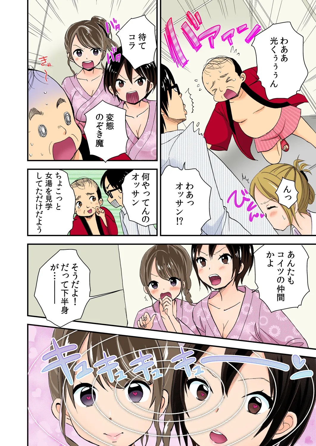 Page 99