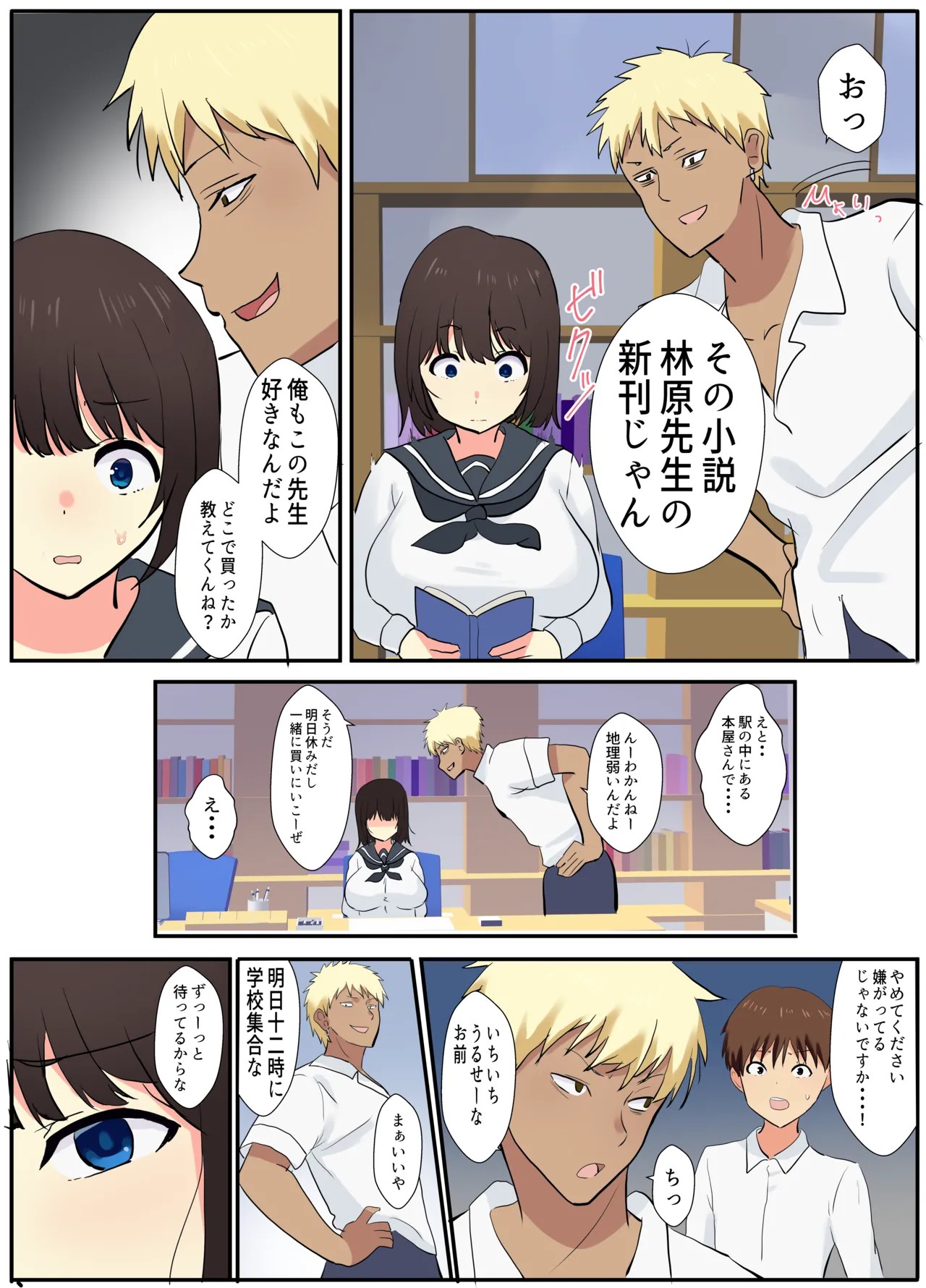 Page 8