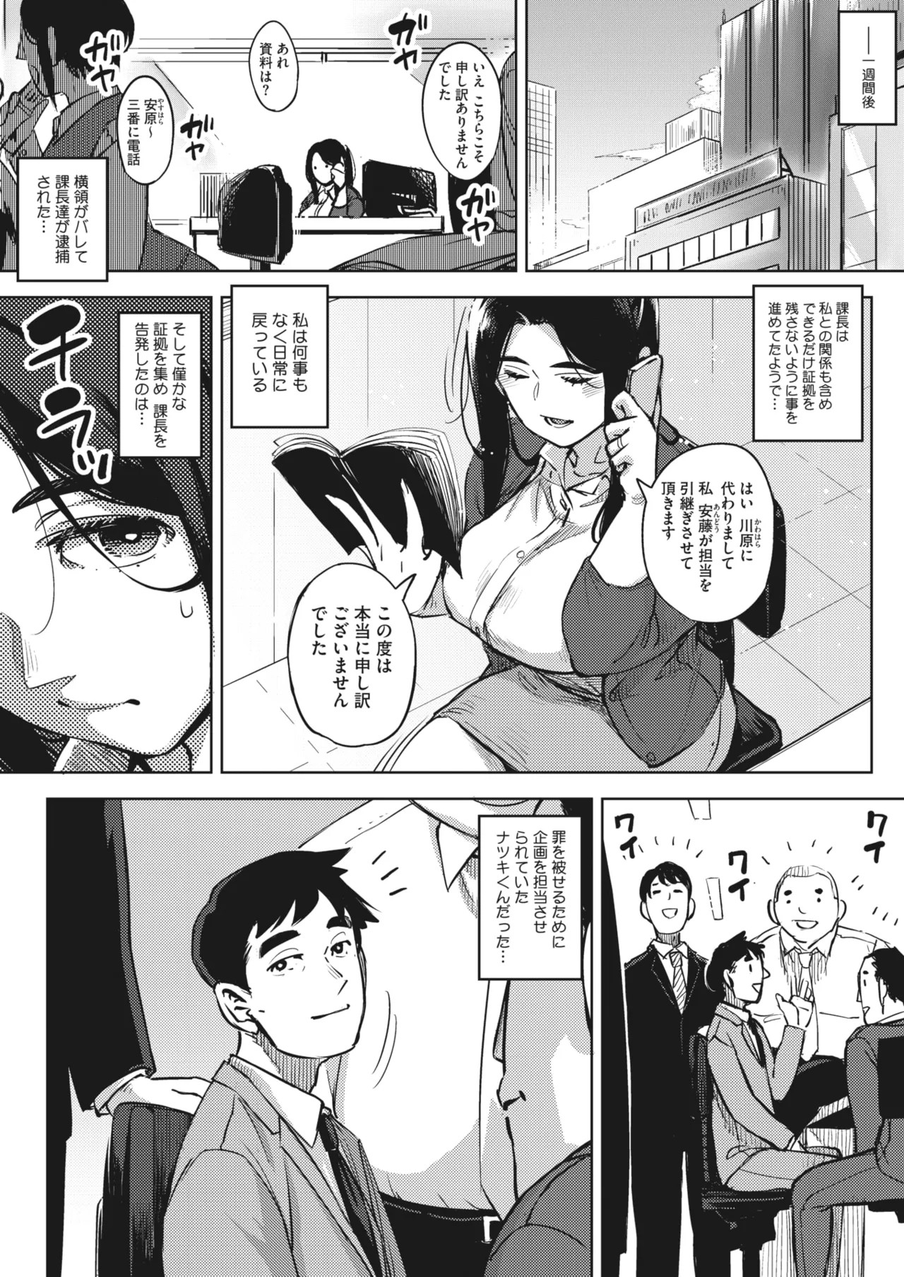 Page 98