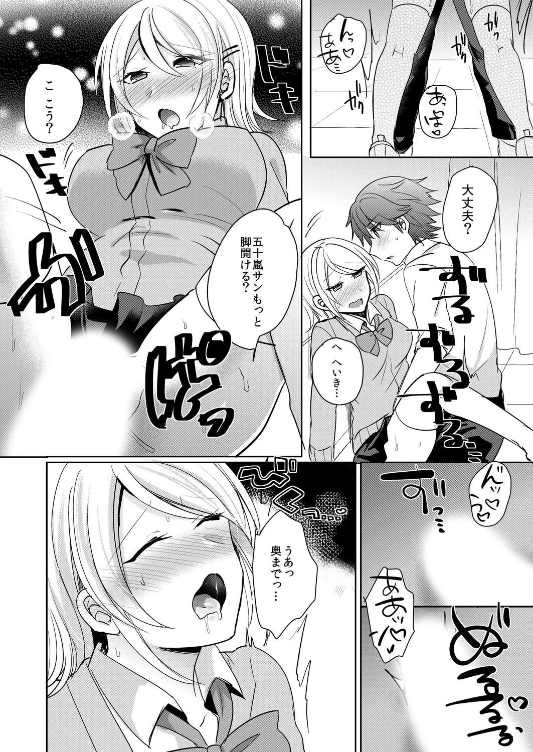 Page 31