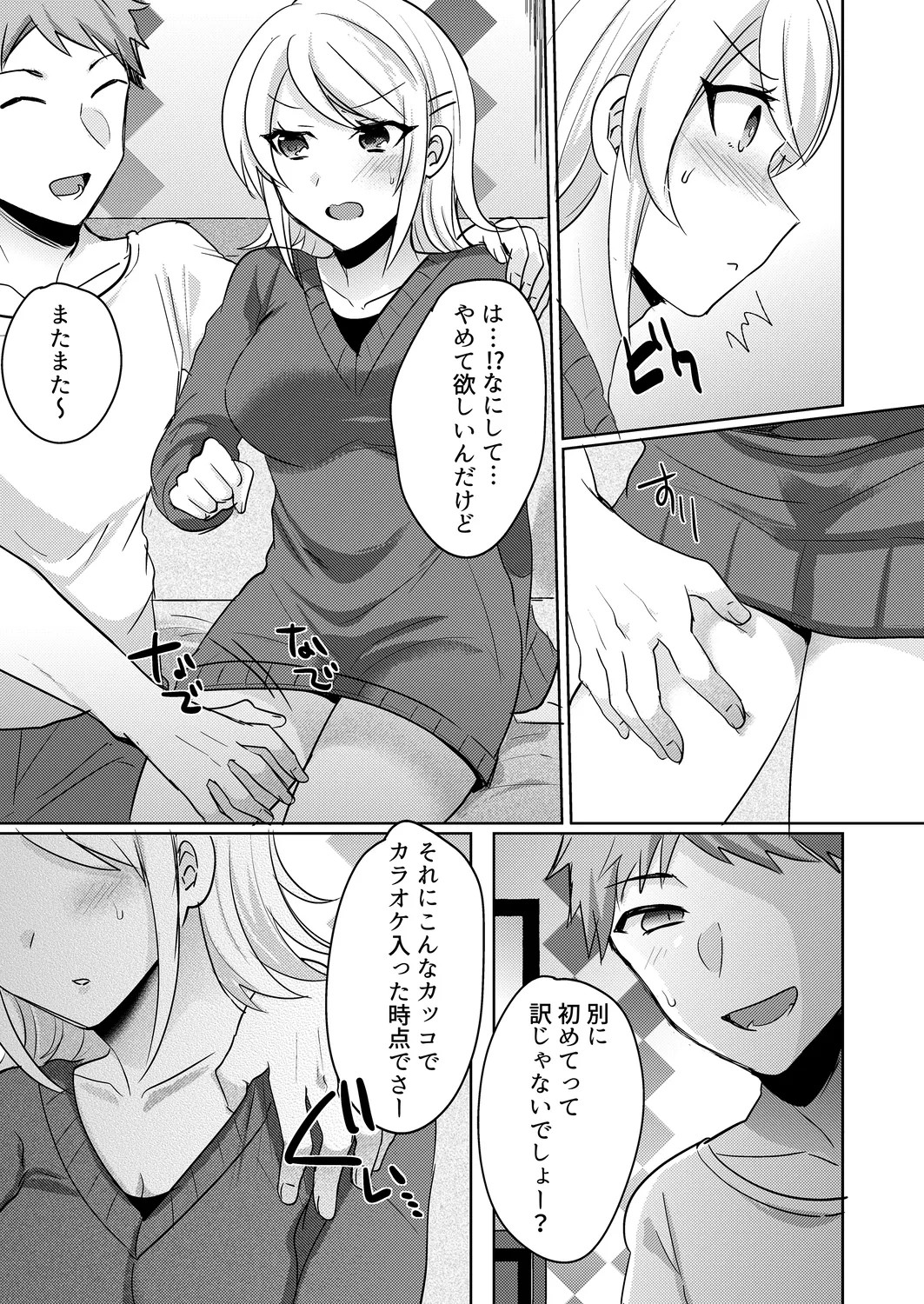 Page 65