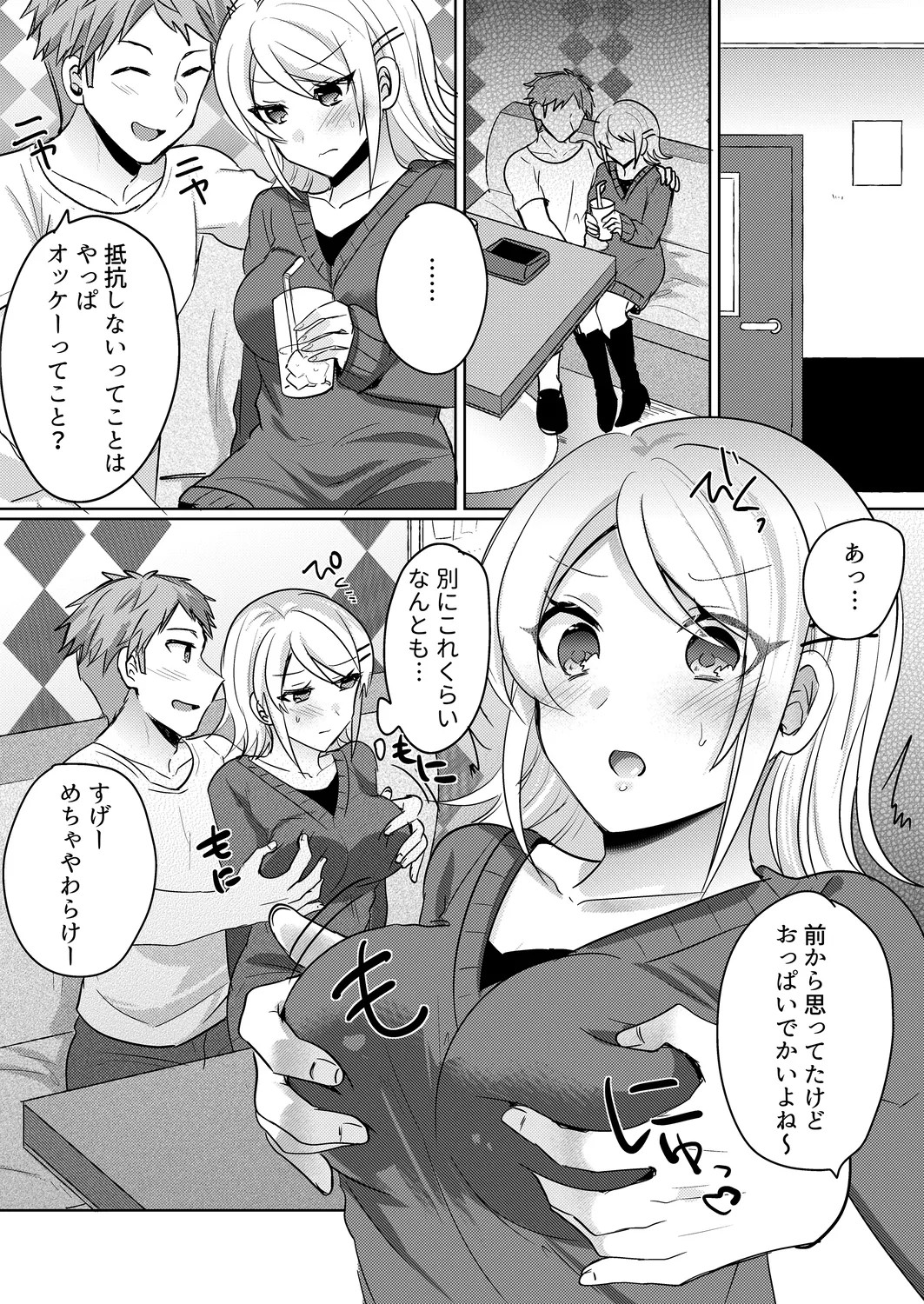 Page 67