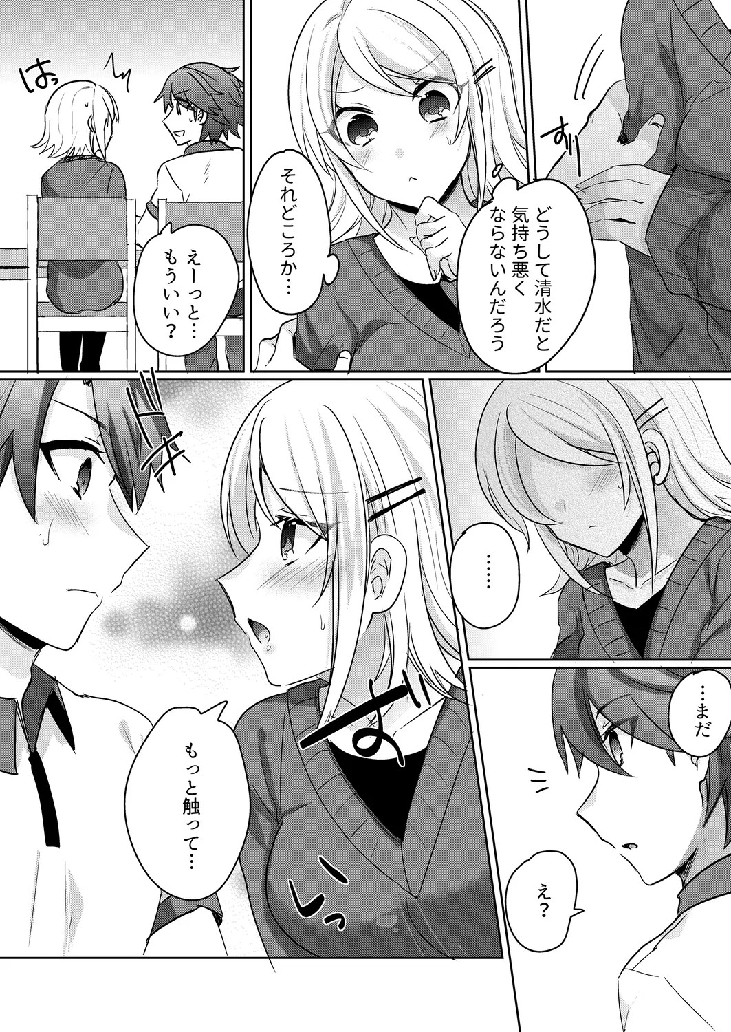Page 73