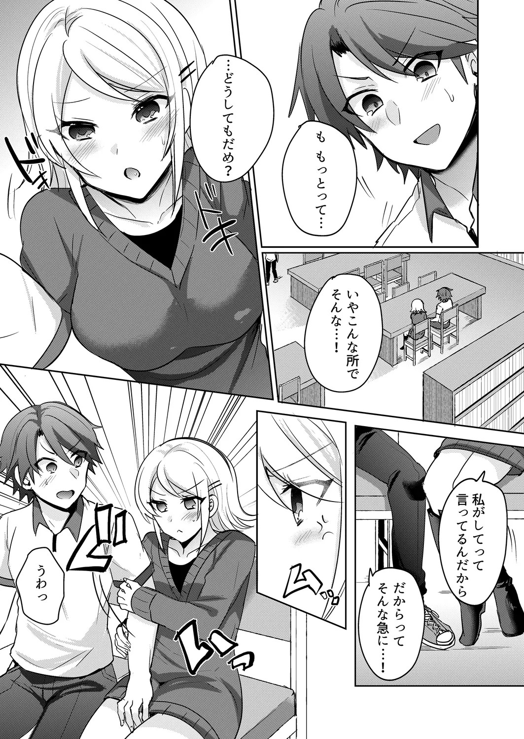 Page 74
