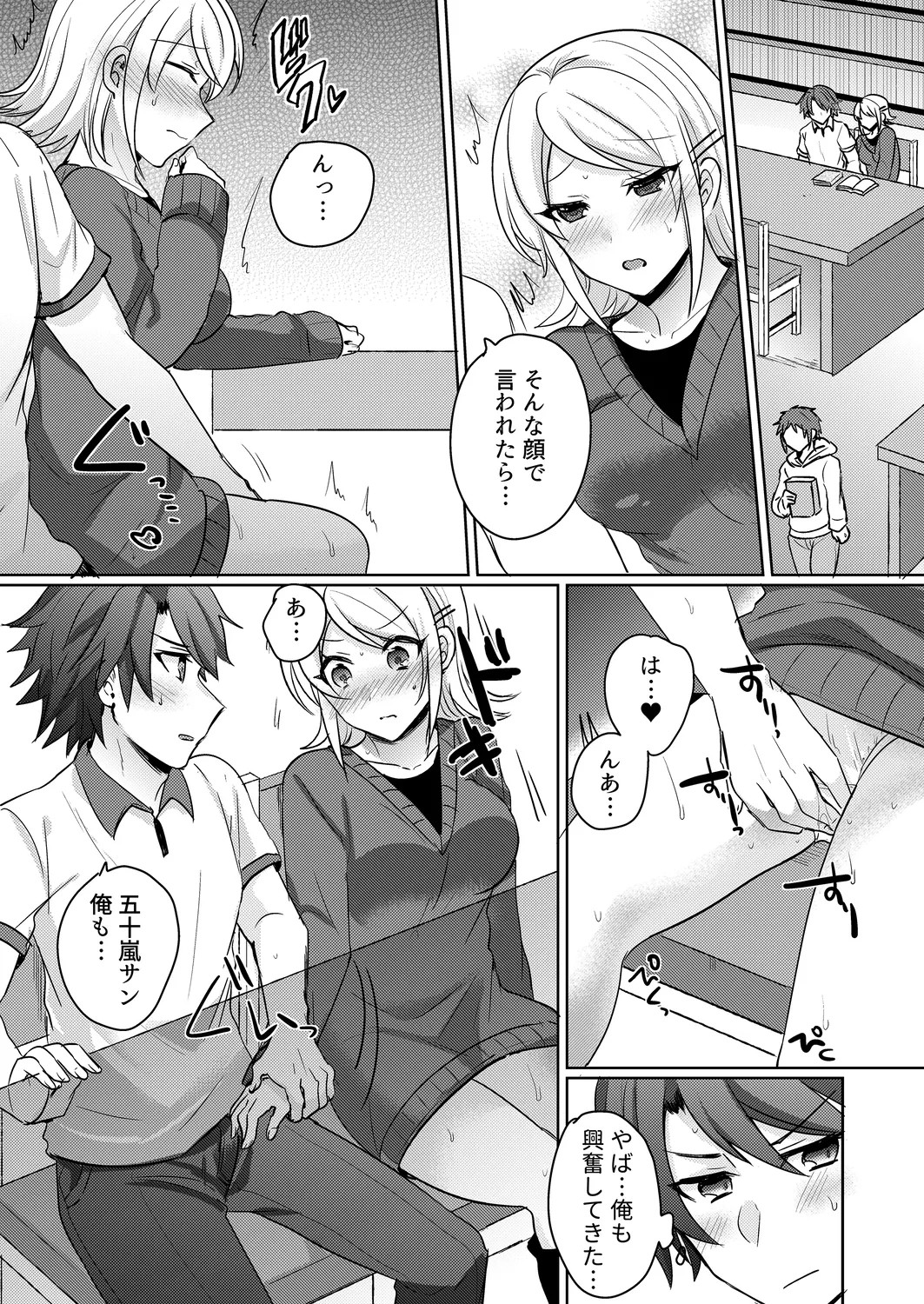 Page 76