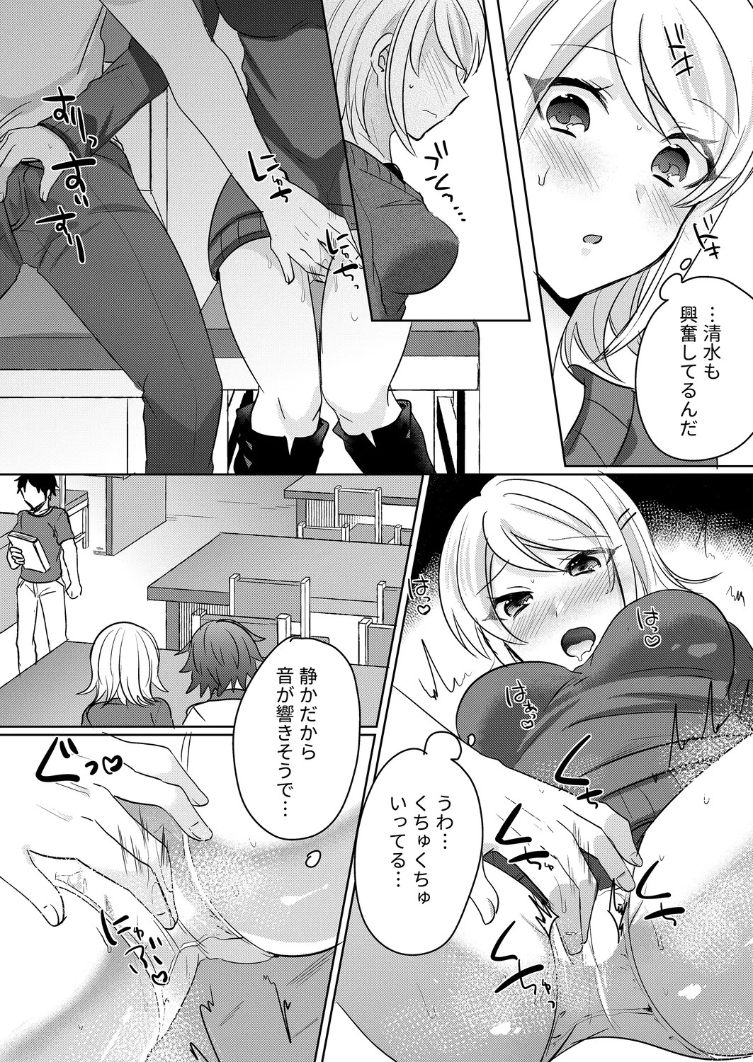 Page 77