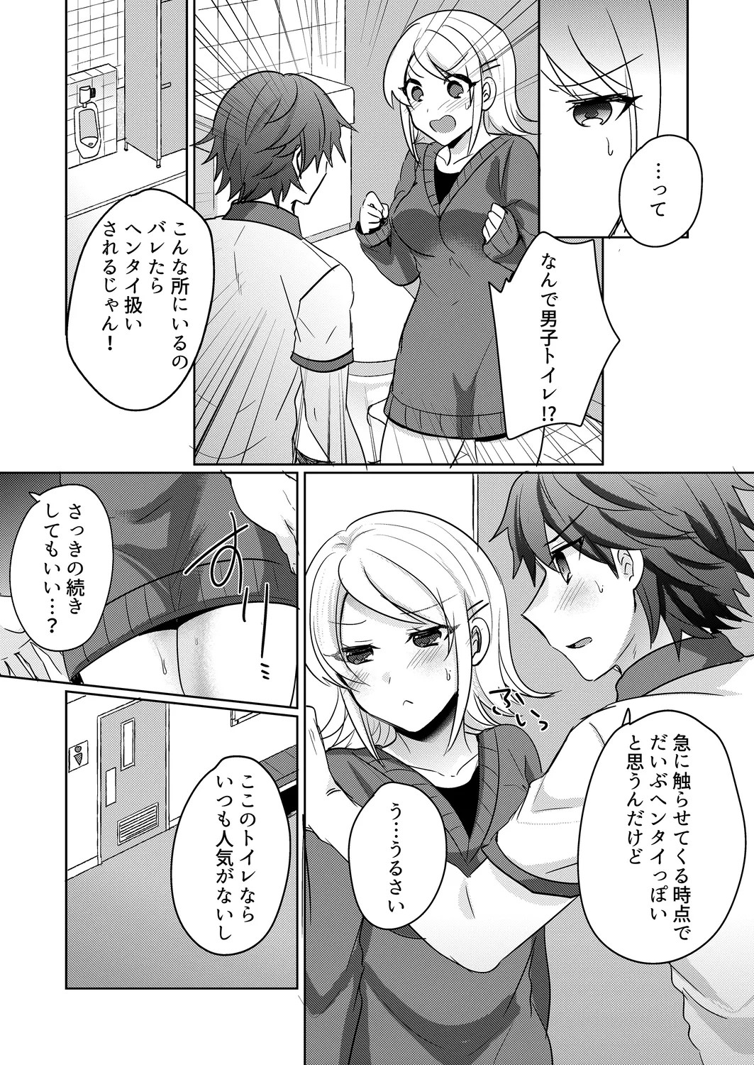 Page 81