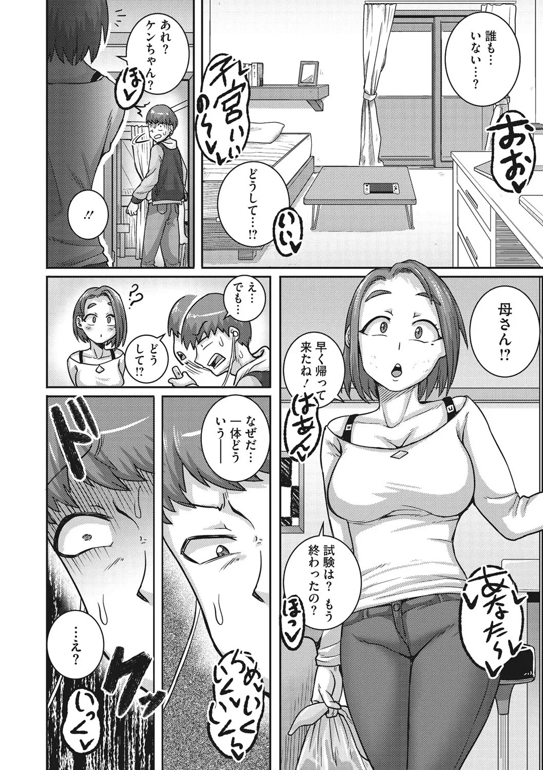 Page 121