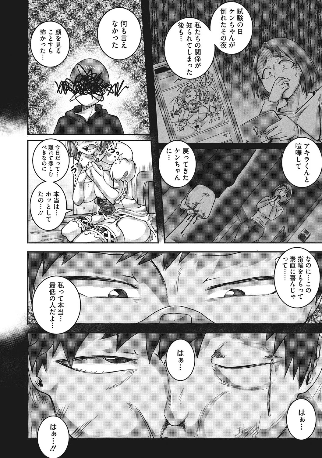 Page 137
