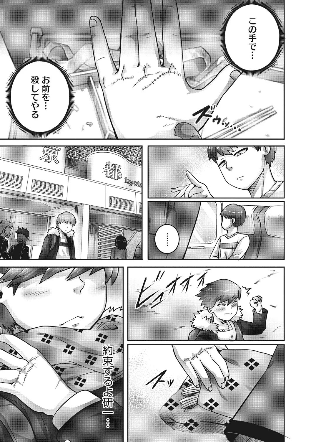 Page 152