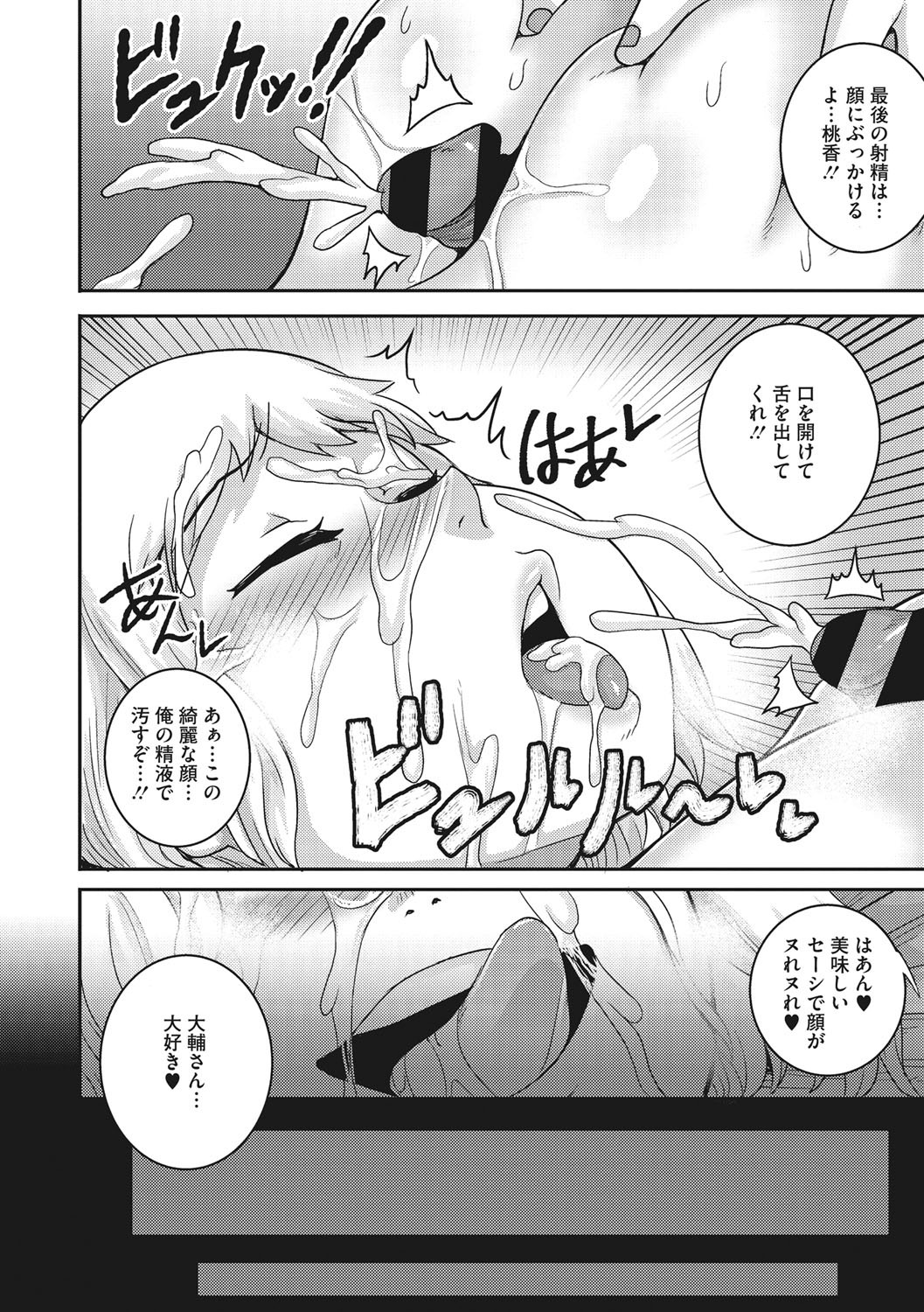 Page 193