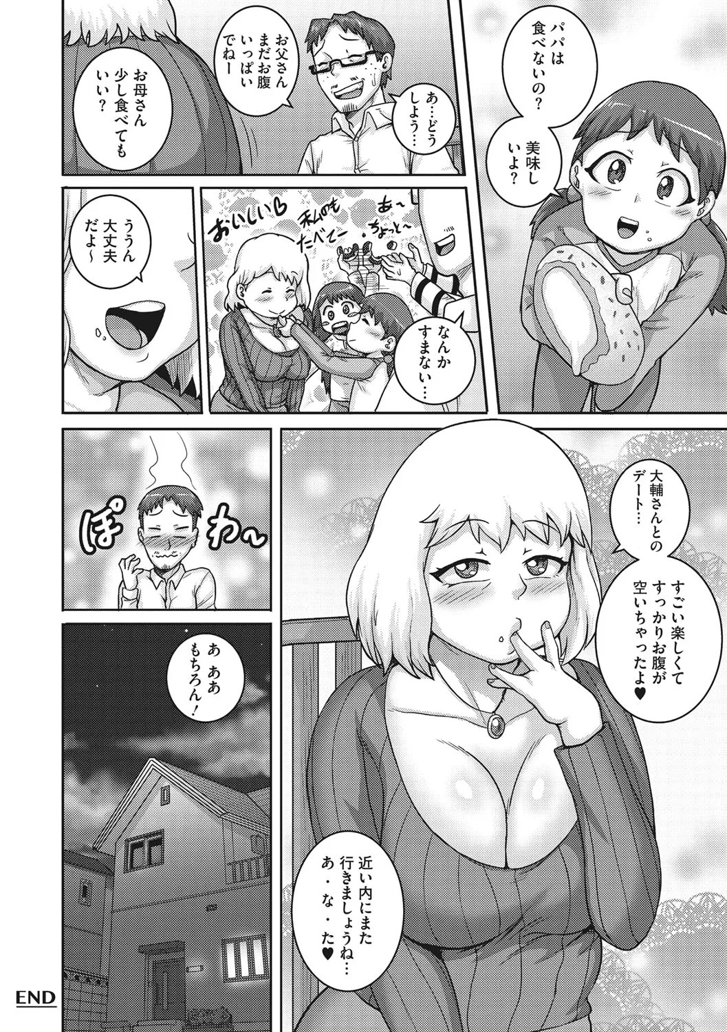 Page 195