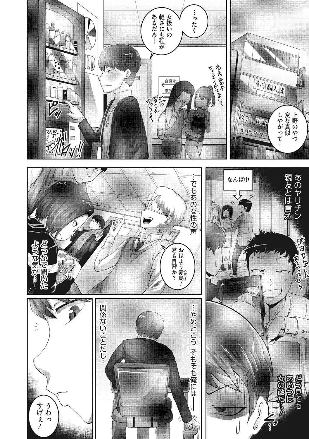 Page 73