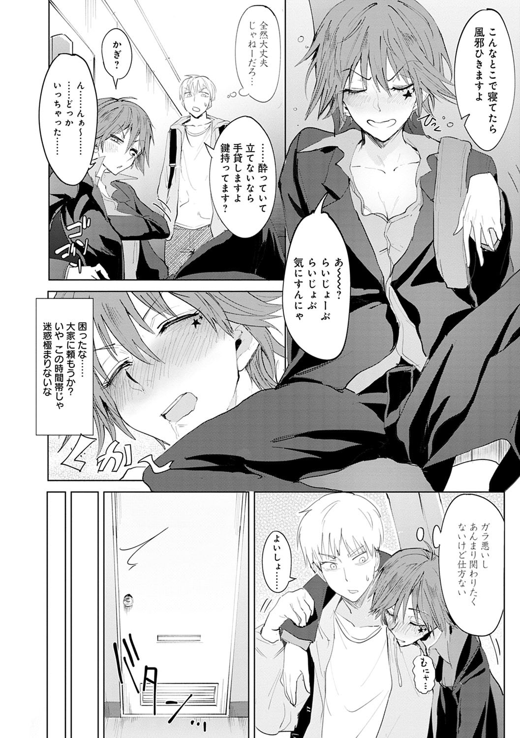 Page 131