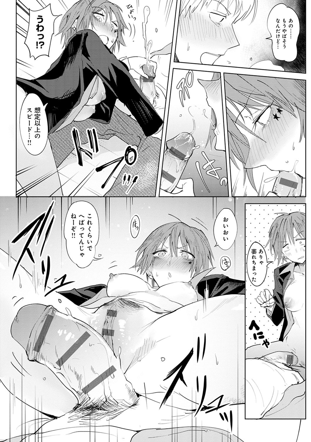 Page 143