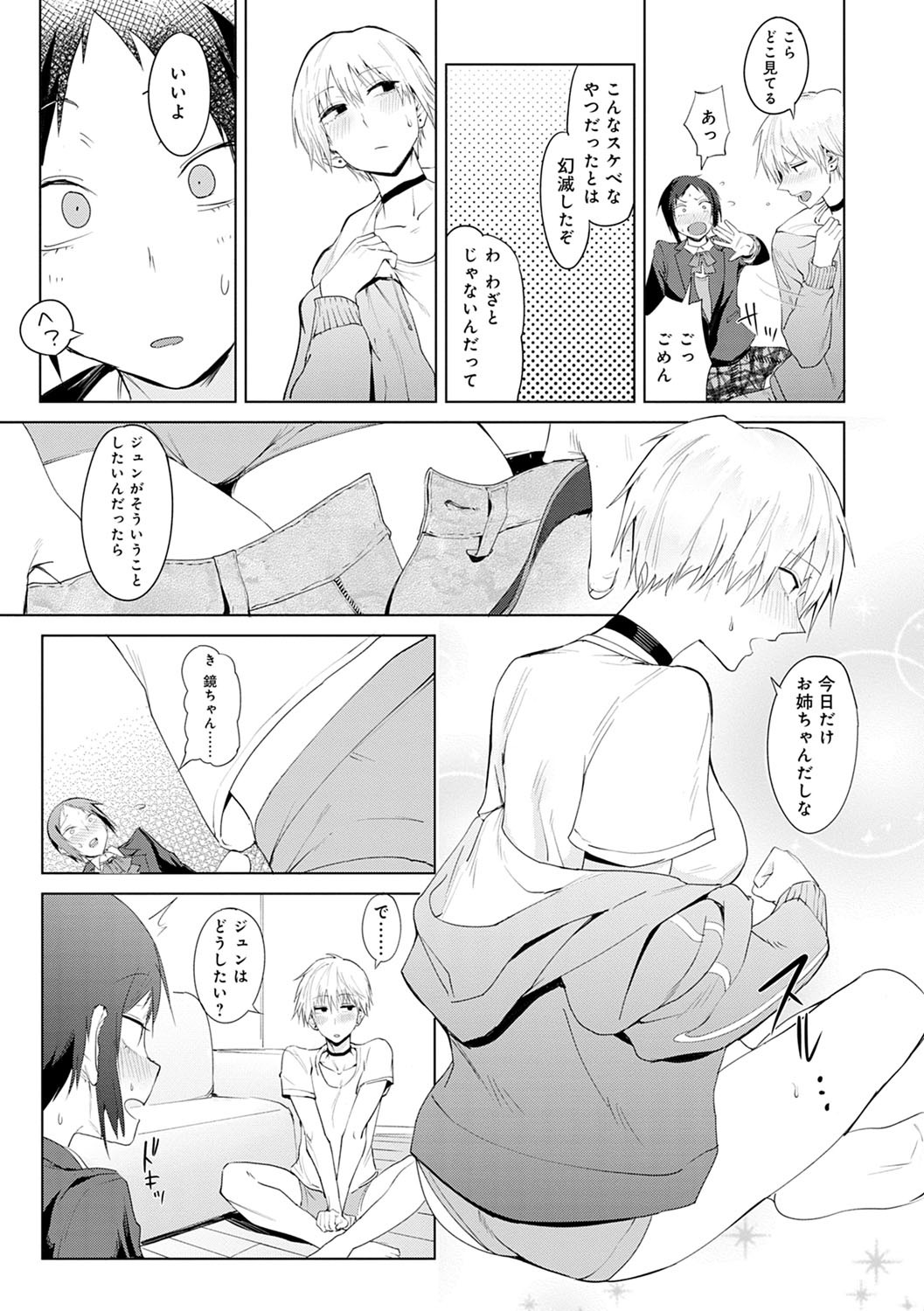 Page 158