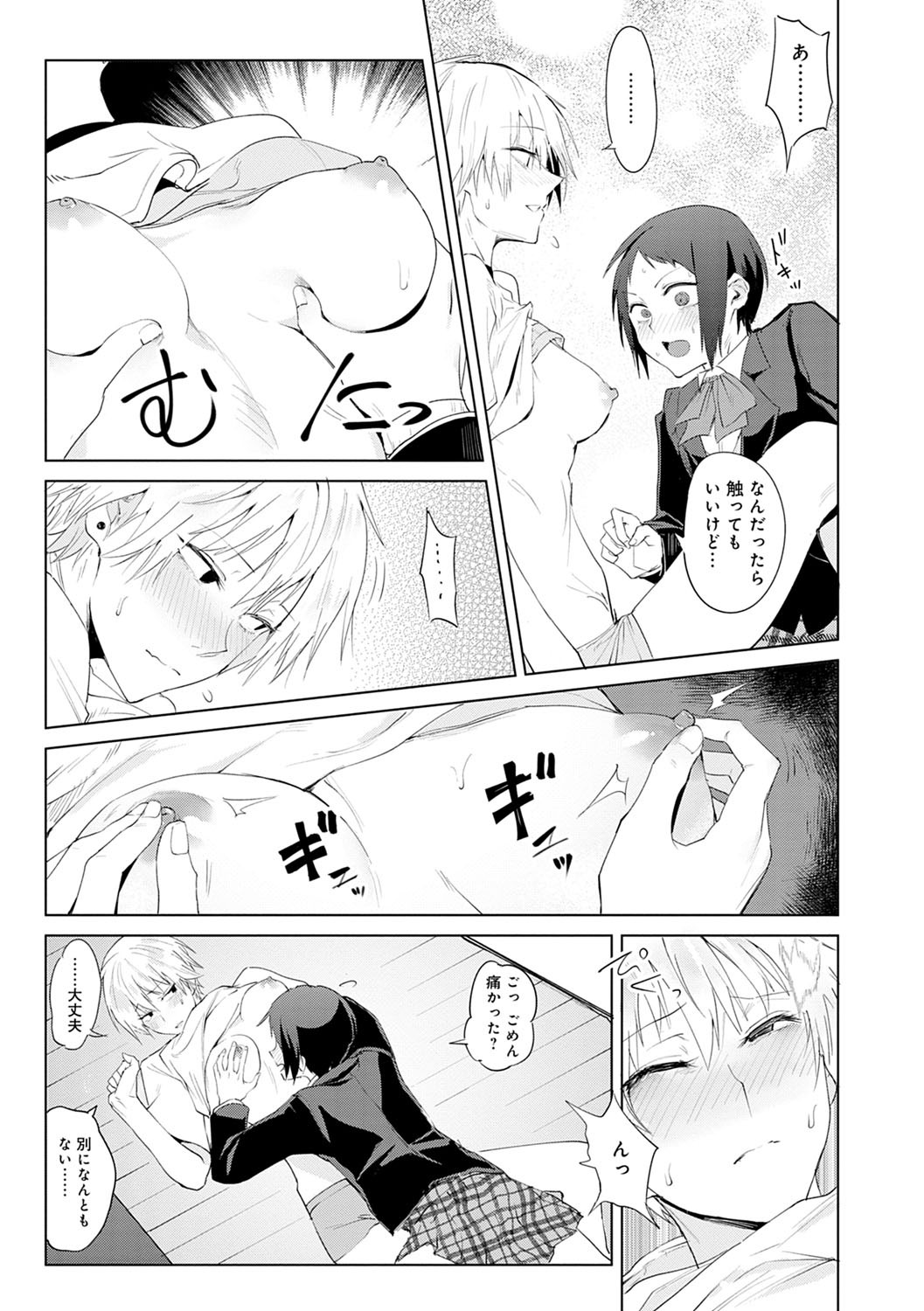Page 160