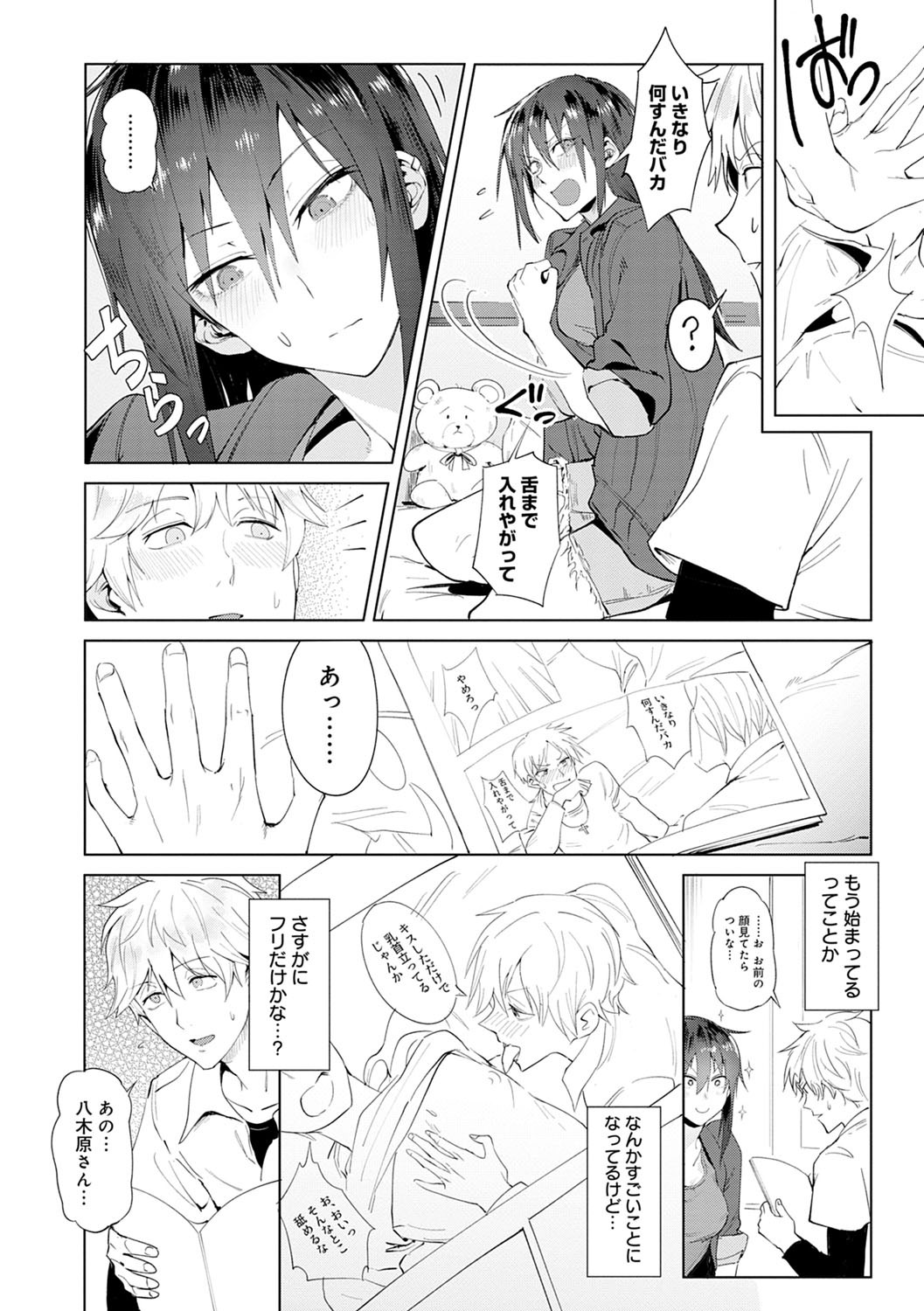 Page 183