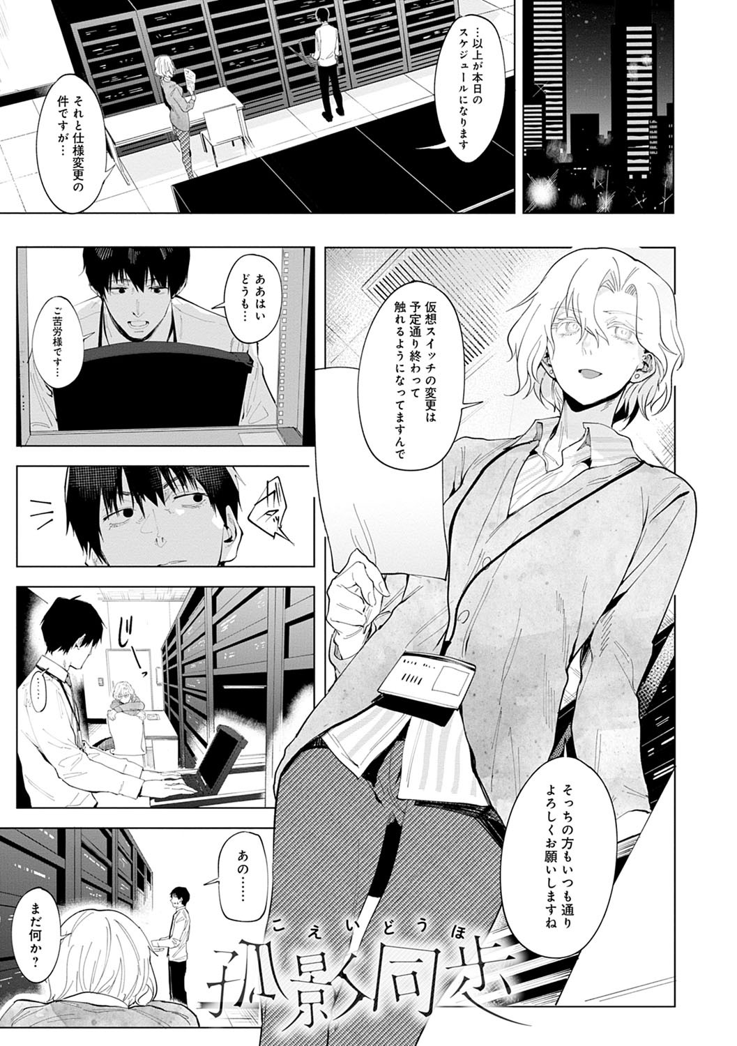 Page 198