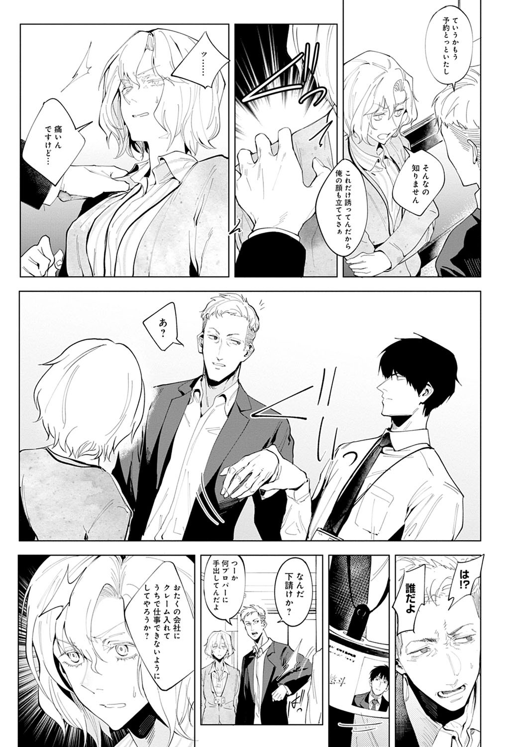 Page 202