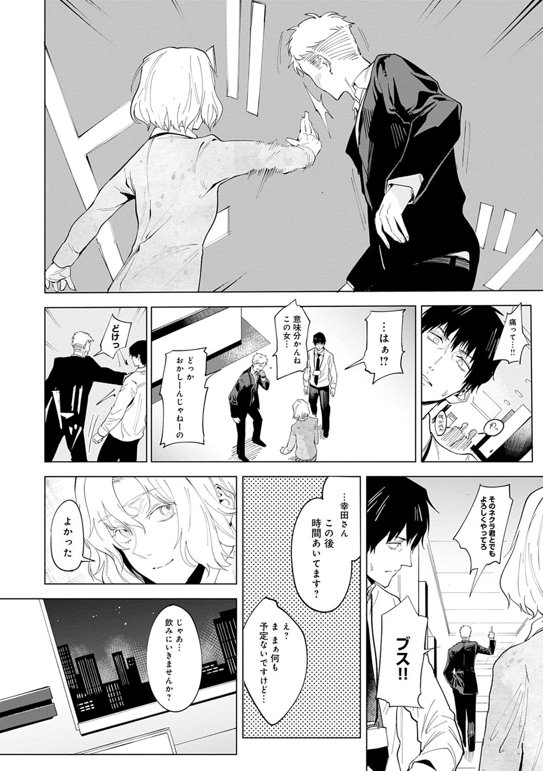 Page 203