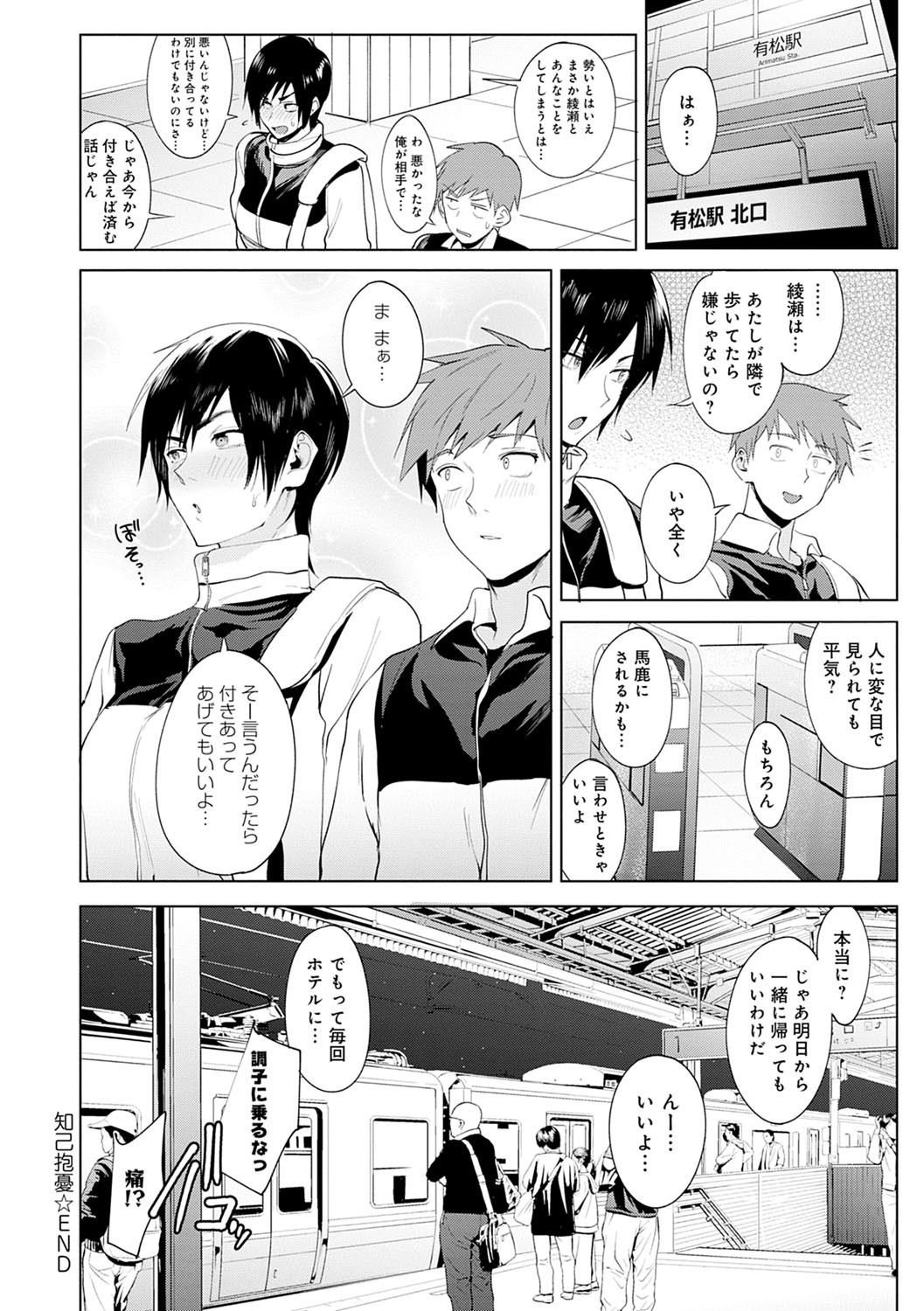 Page 33