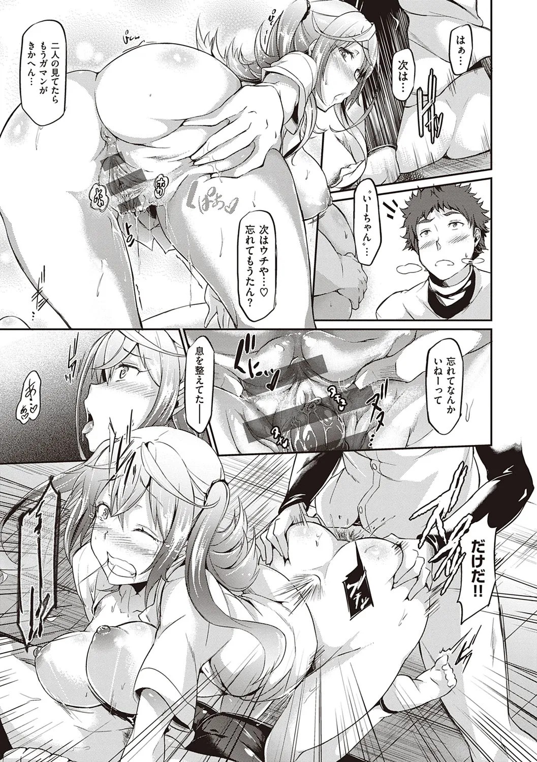 Page 100