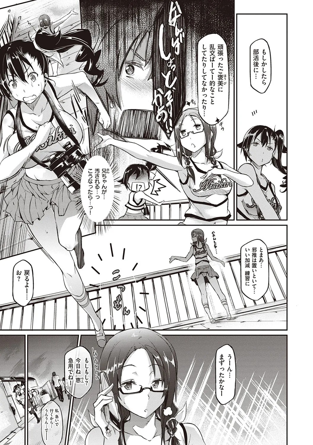 Page 108