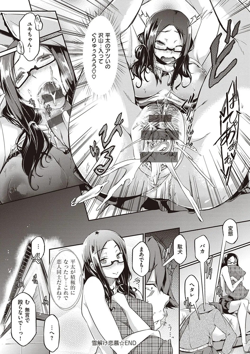 Page 143