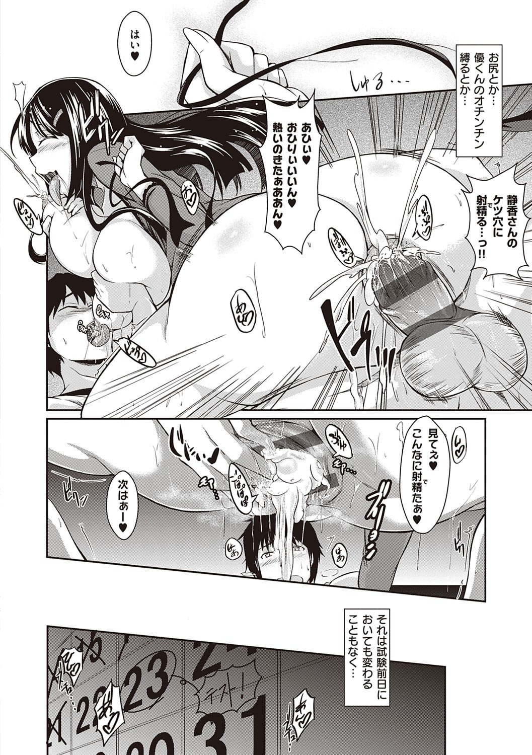 Page 241