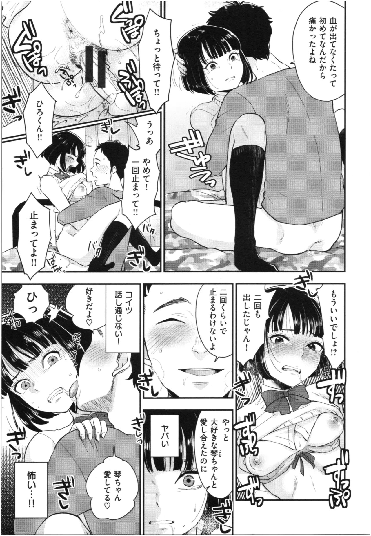 Page 100