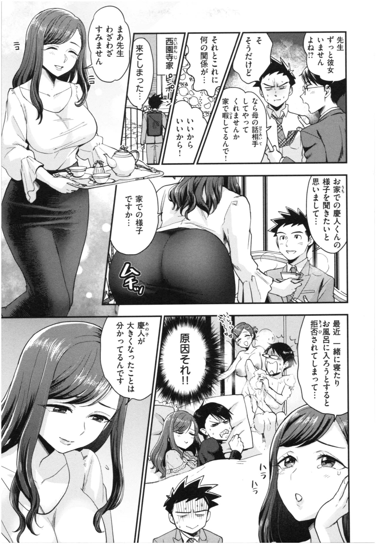 Page 108