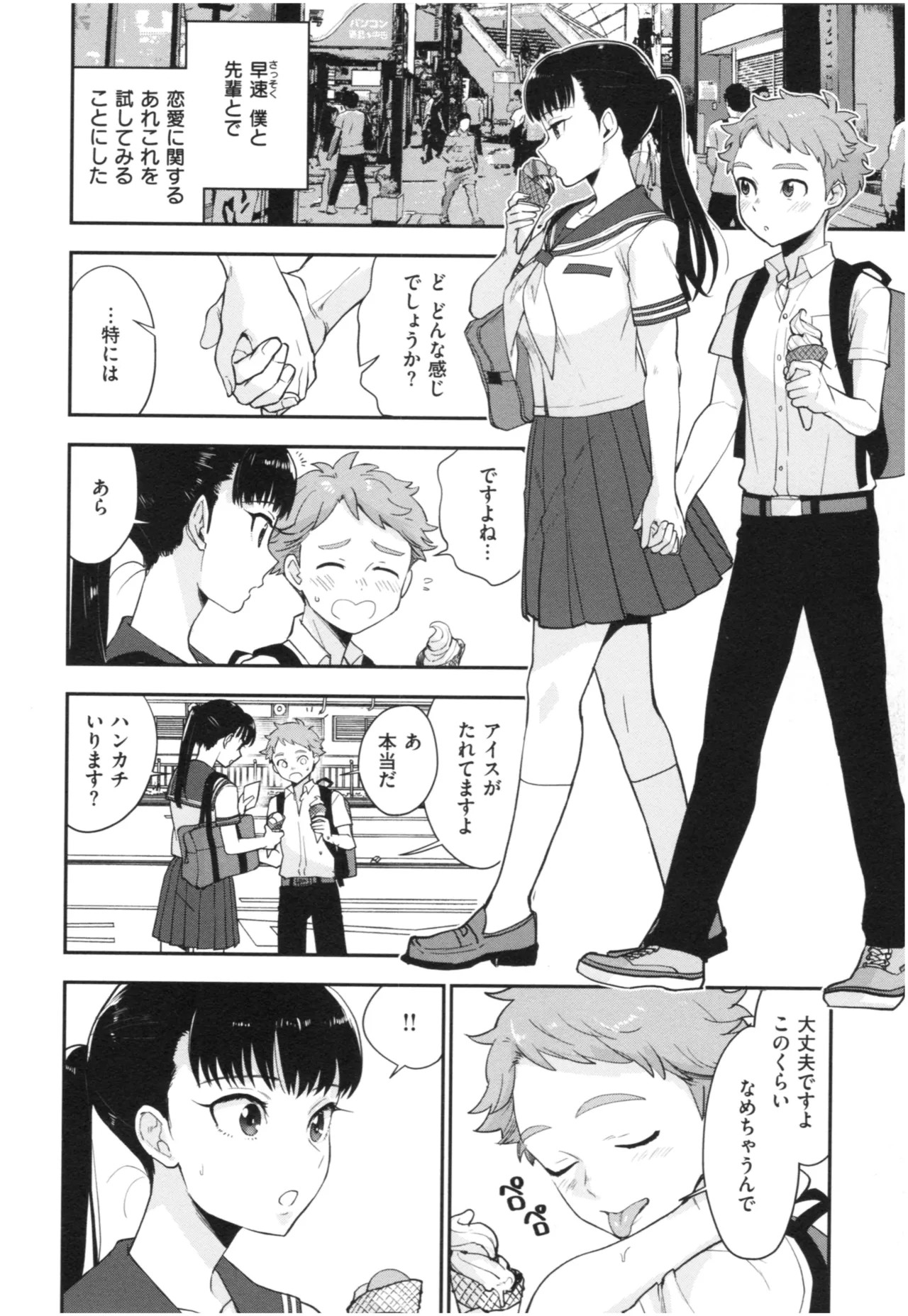 Page 125