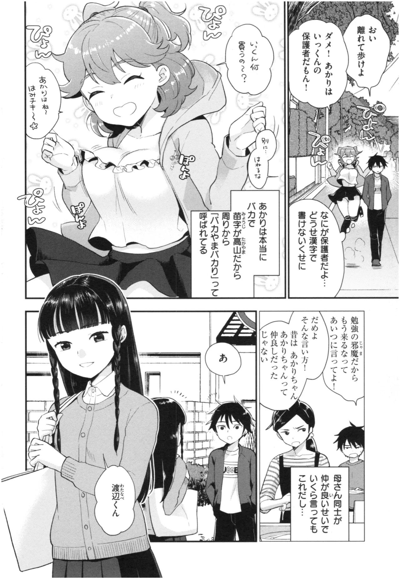 Page 147