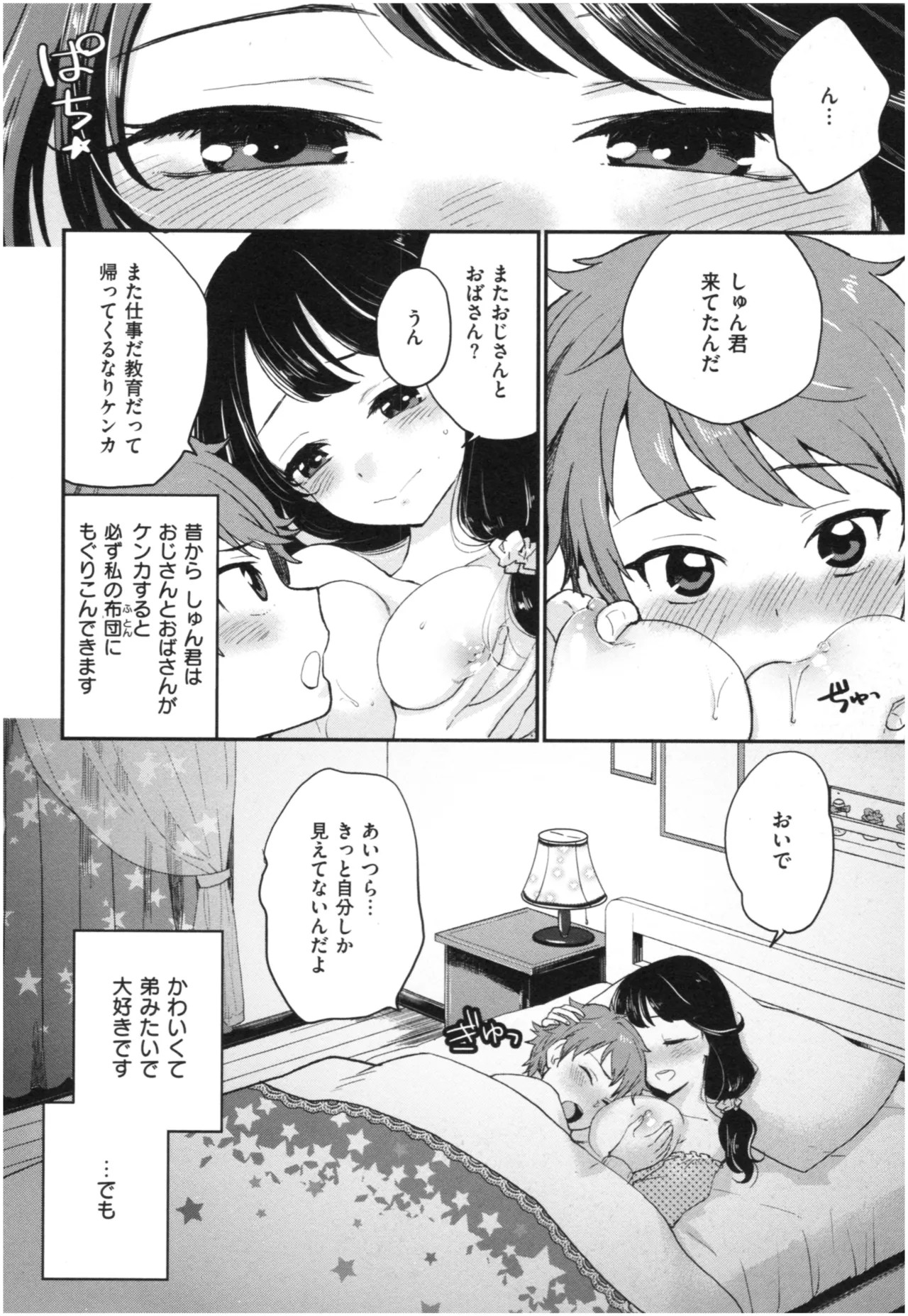 Page 163