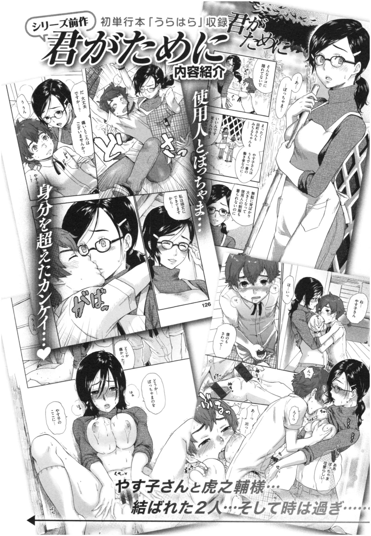Page 173