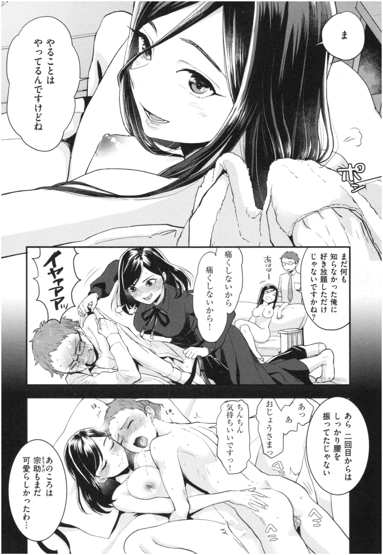 Page 177
