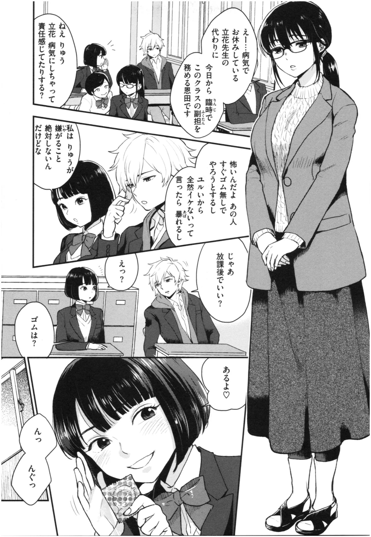 Page 68