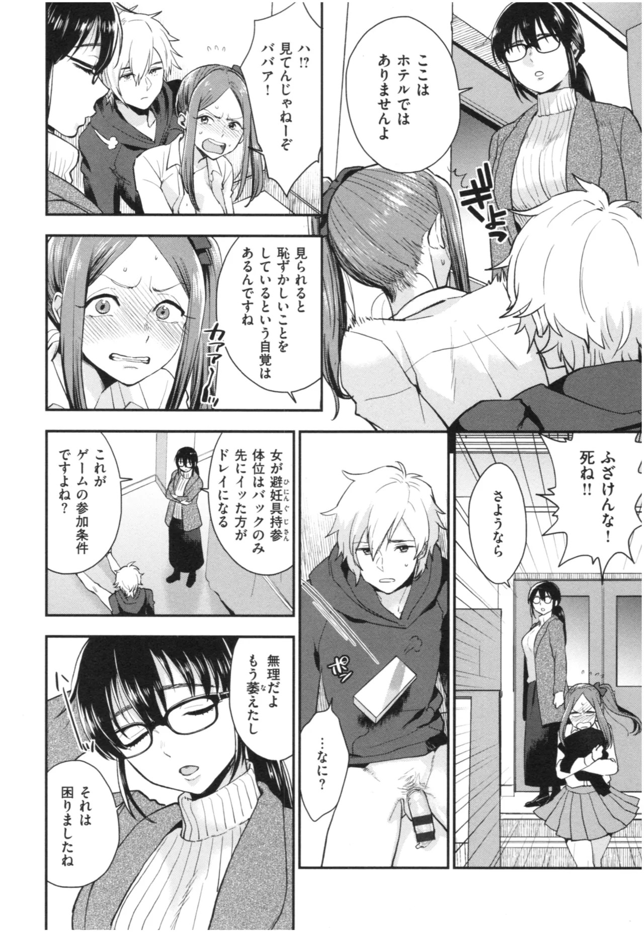 Page 73