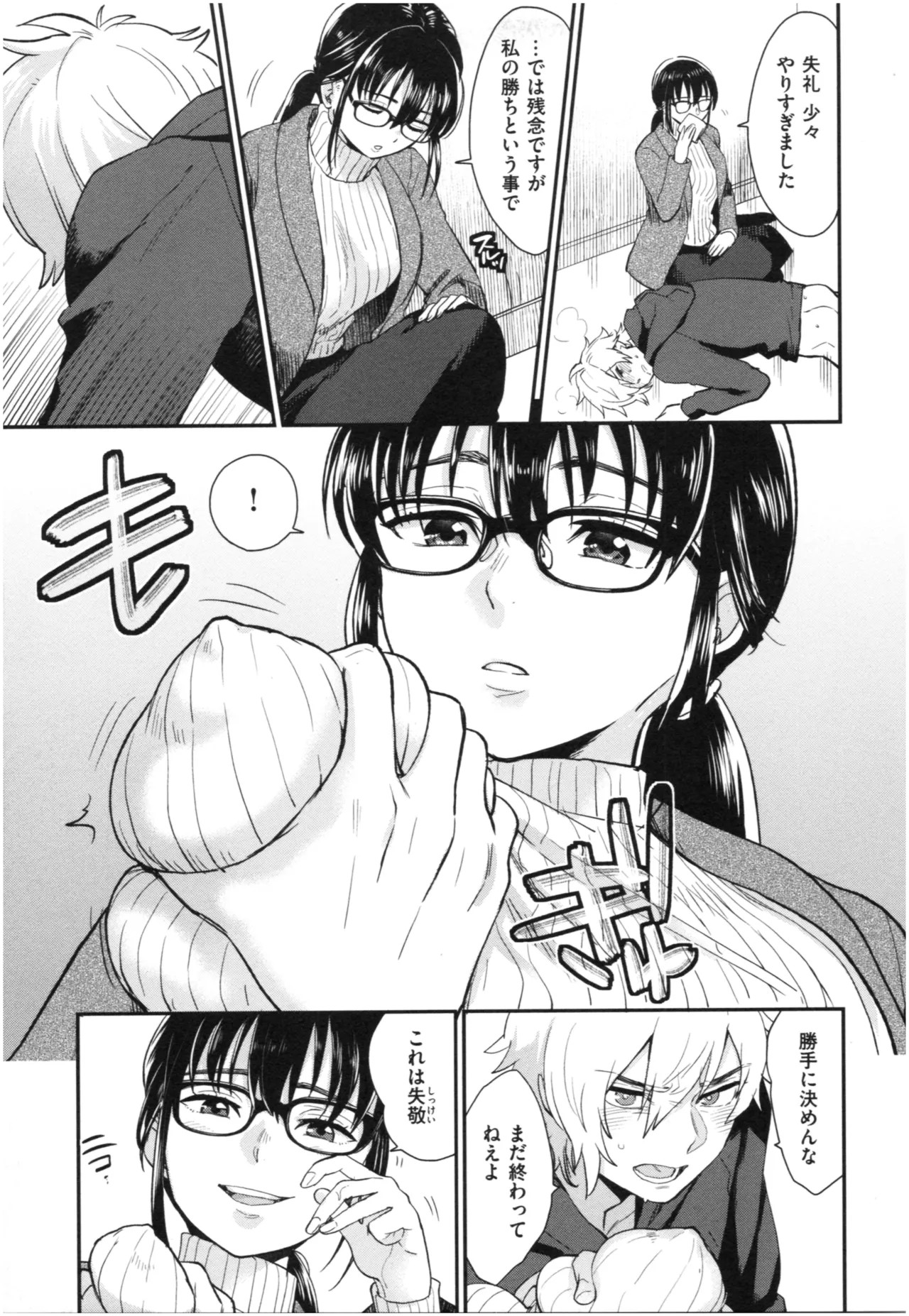 Page 76