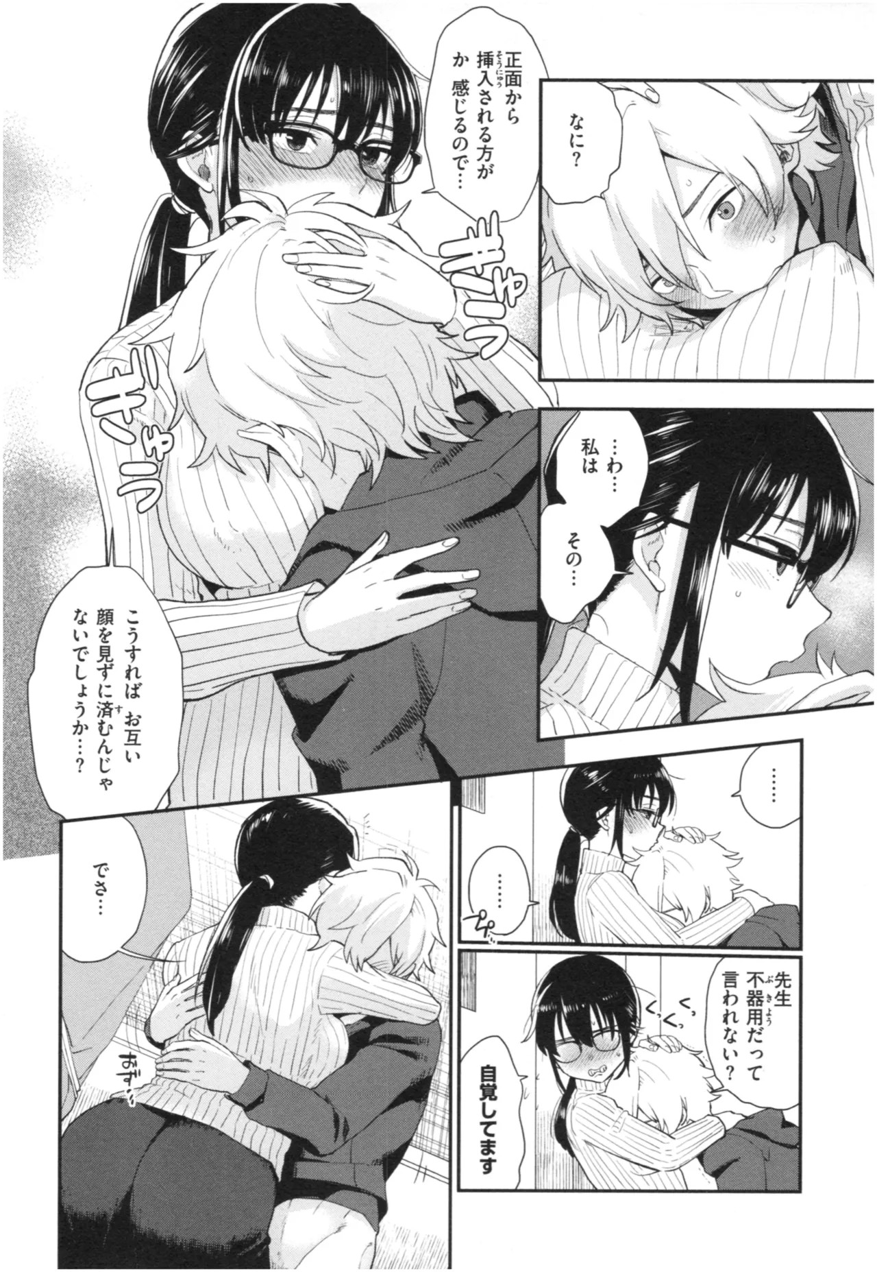 Page 81