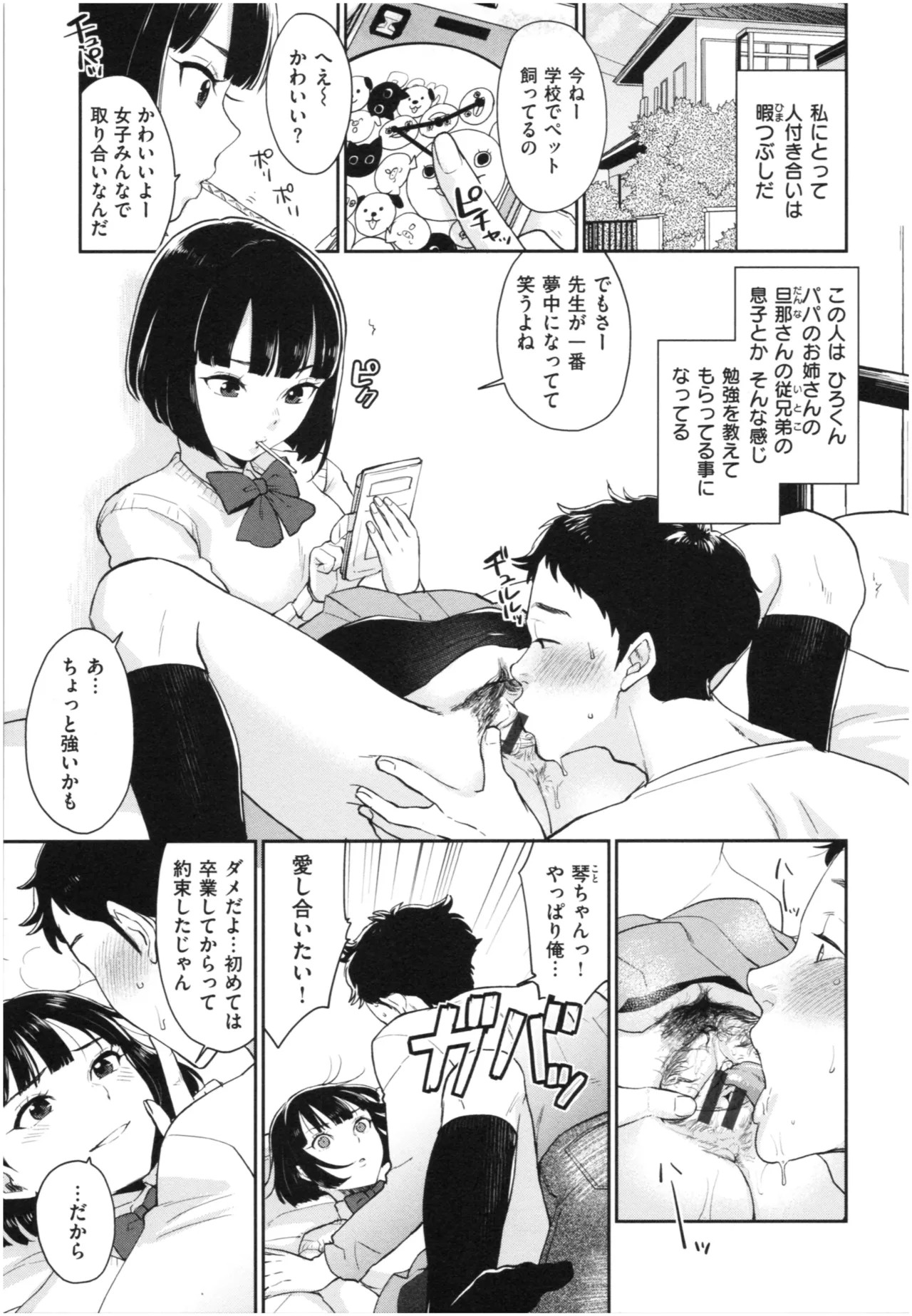 Page 88