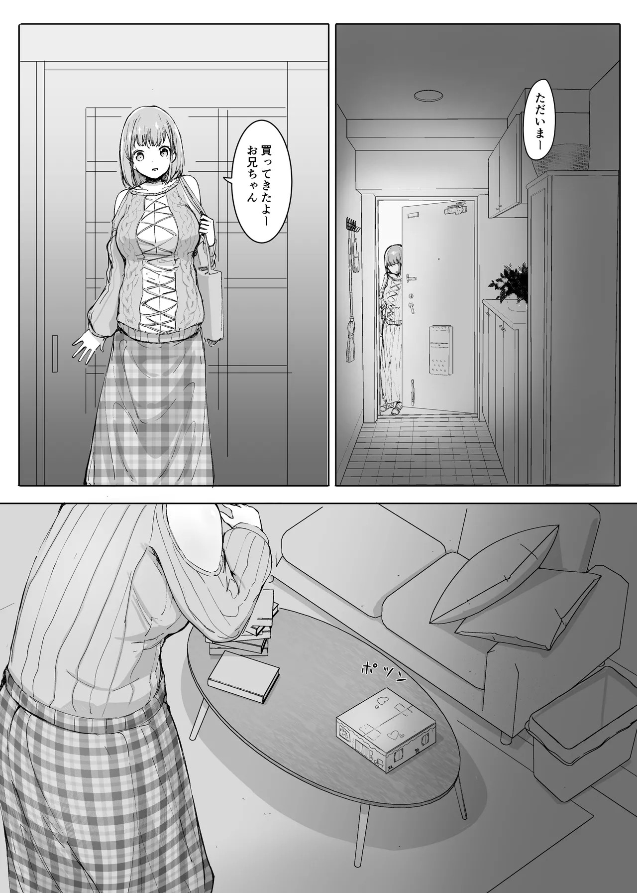変貌・上