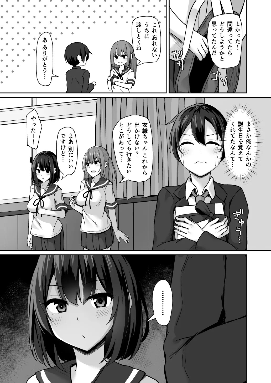 Page 6