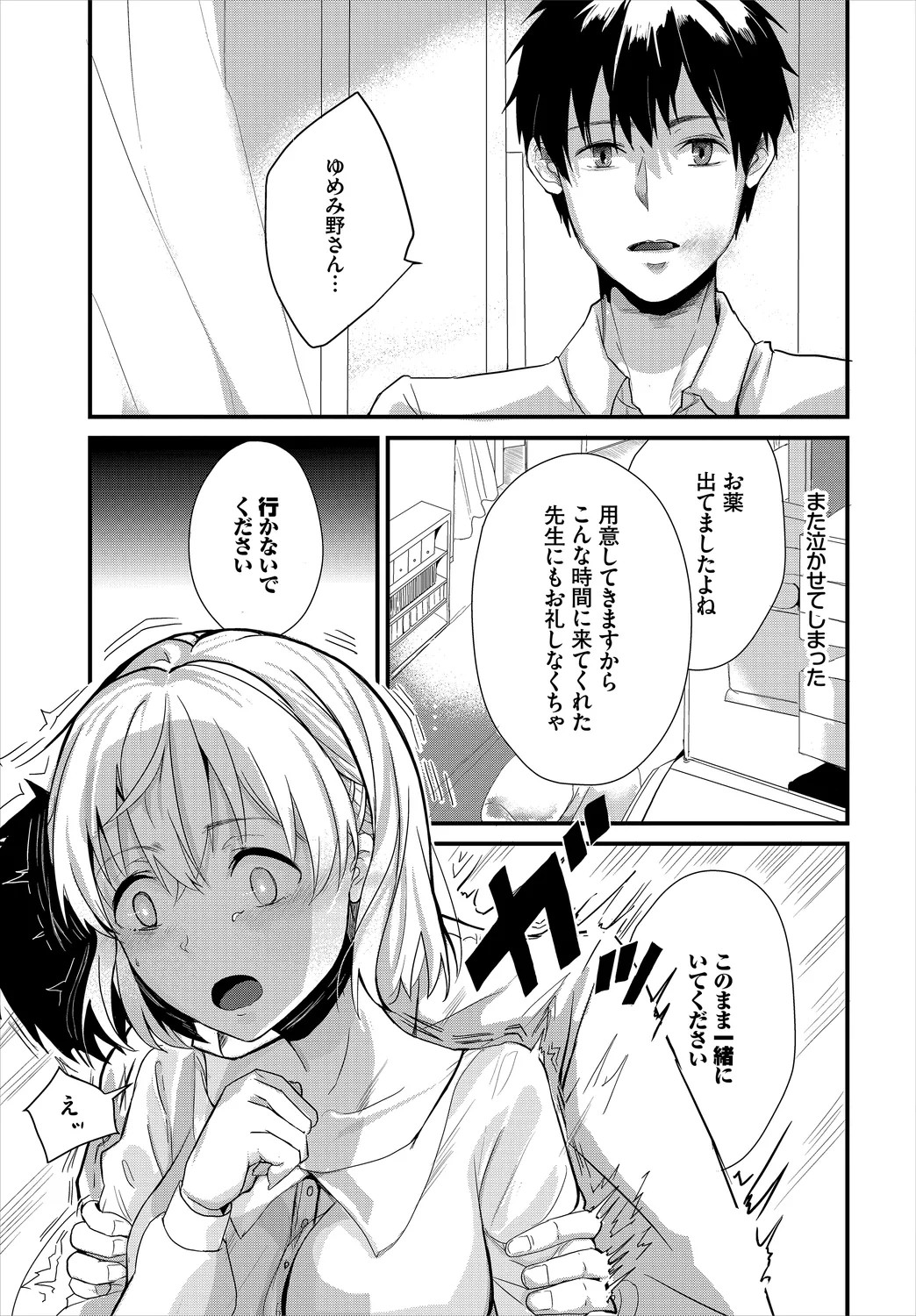 Page 111