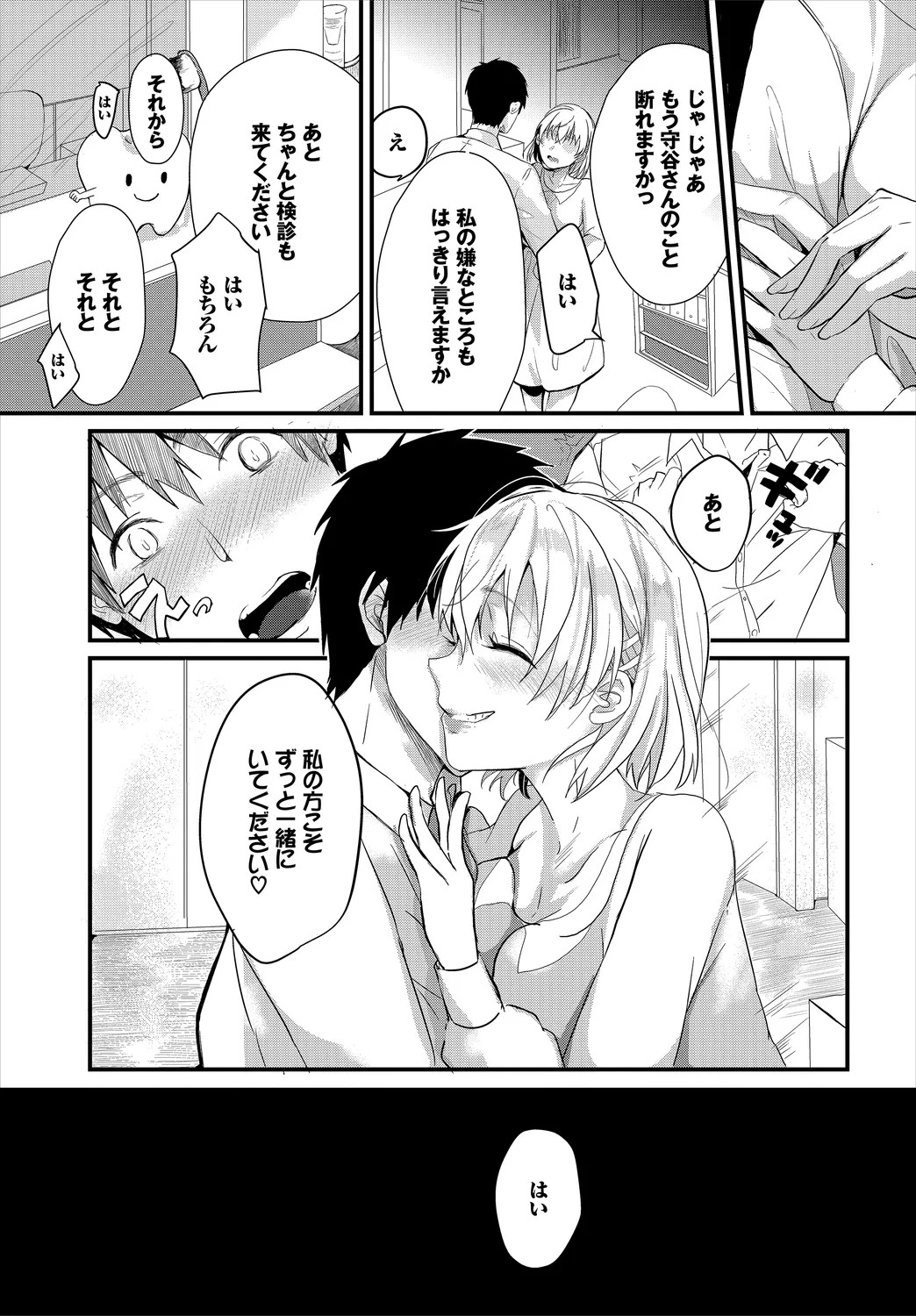 Page 113