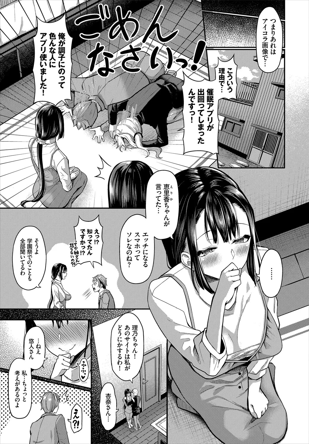 Page 51