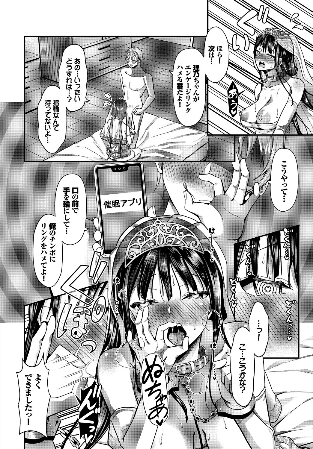Page 76