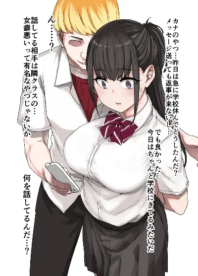 100日後に寝取られる彼女