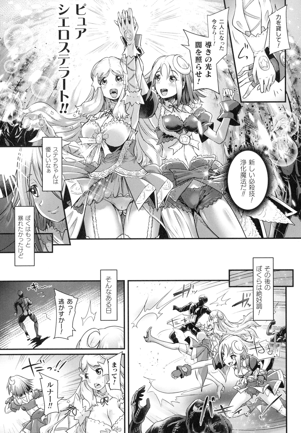 Page 54